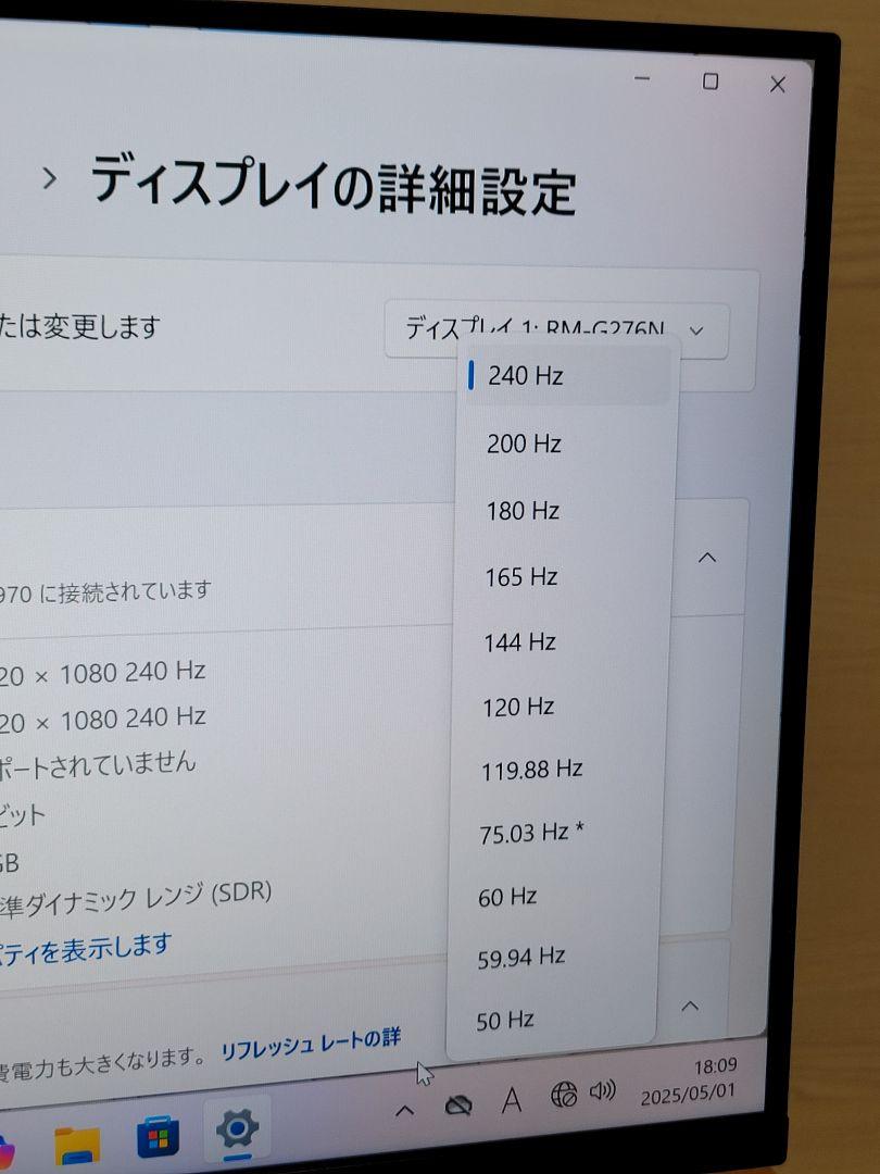 美品　REGZA 240hz ゲーミングモニター RM-G276N 25年製