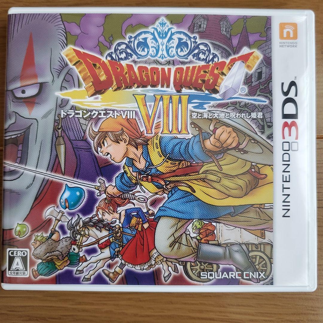 ドラゴンクエストVIII 空と海と大地と呪われし姫君