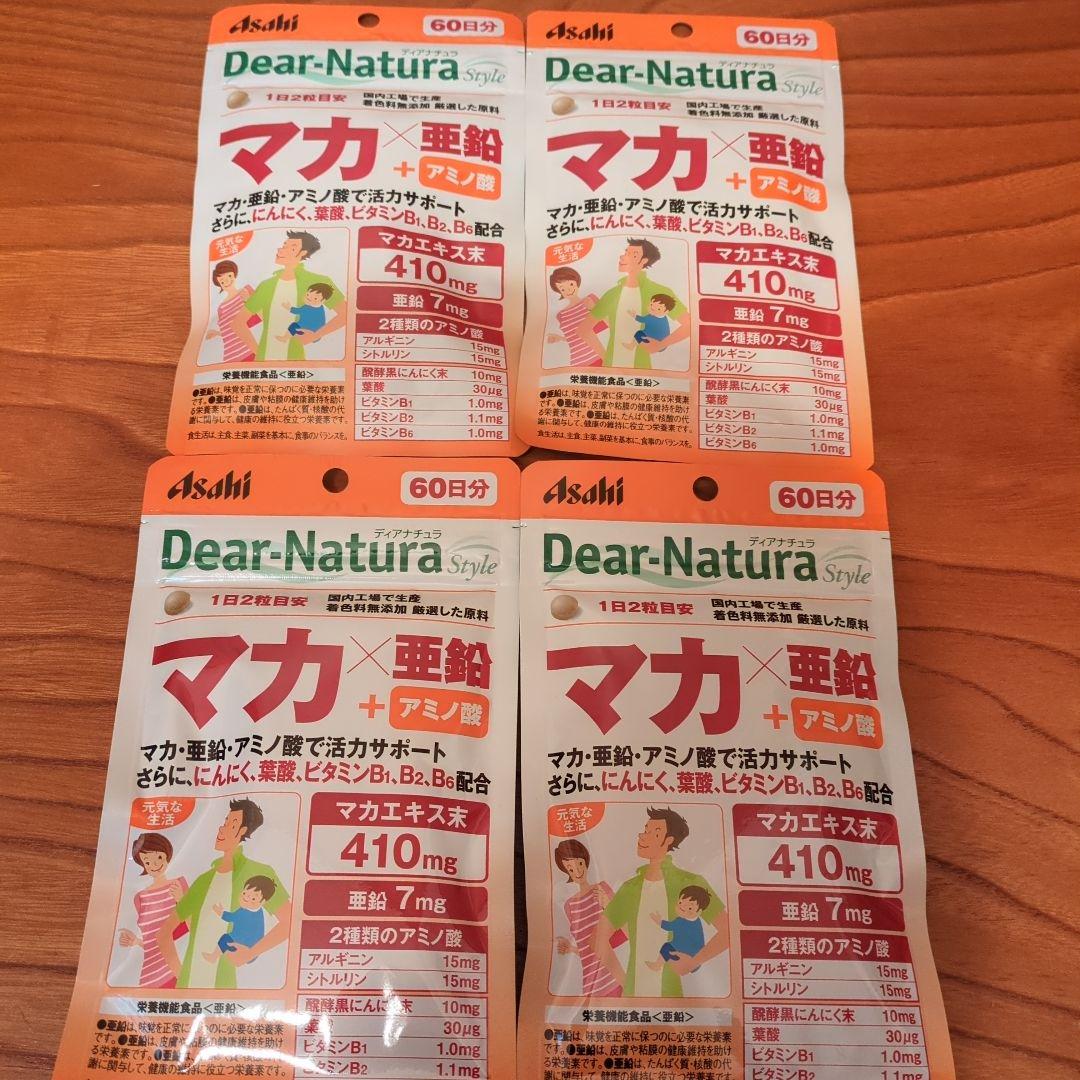 ディアナチュラスタイル マカ*亜鉛 60日分 120粒×4つ