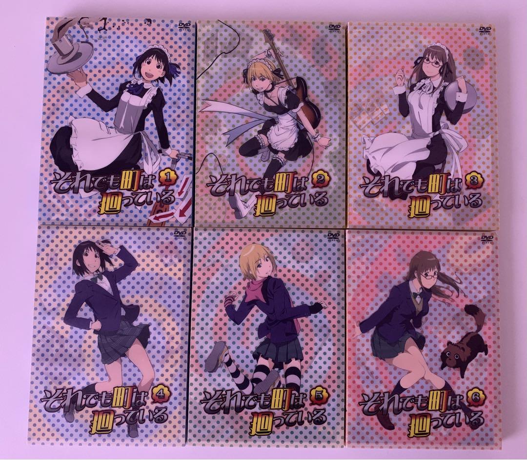 オープニング 大放出セール DVD】それでも町は廻っている 特典あり 初回版 全6巻セット アニメ