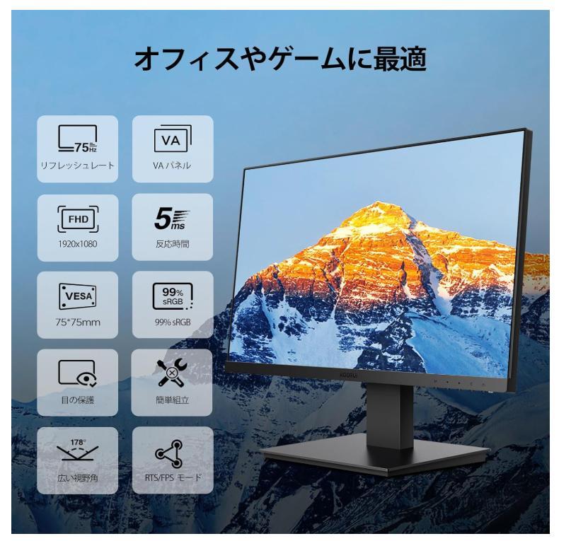 KOORUIモニター 27インチPCモニター フルHD ゲーミング モニター