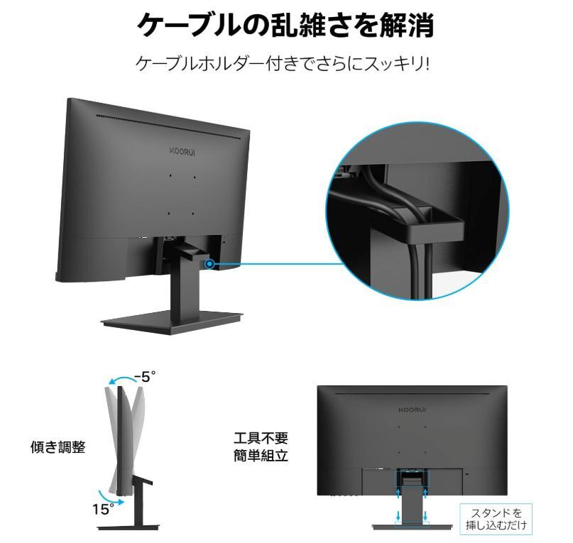 KOORUIモニター 27インチPCモニター フルHD ゲーミング モニター