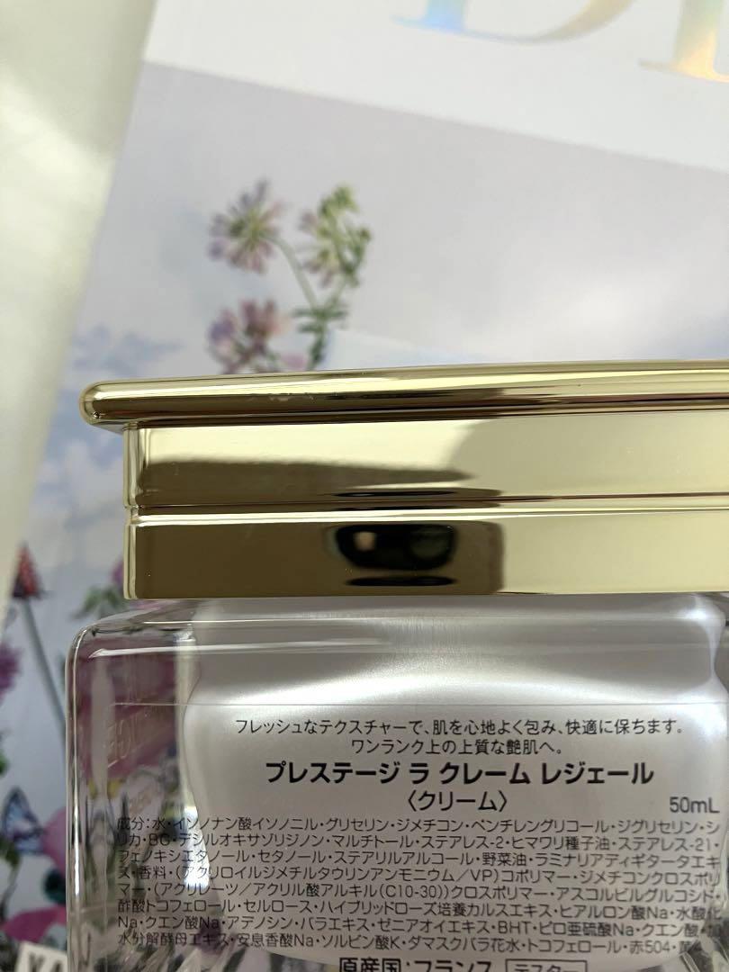 DIOR プレステ—ジラクレ—ムレジェ—ル50ml レフィルのみ