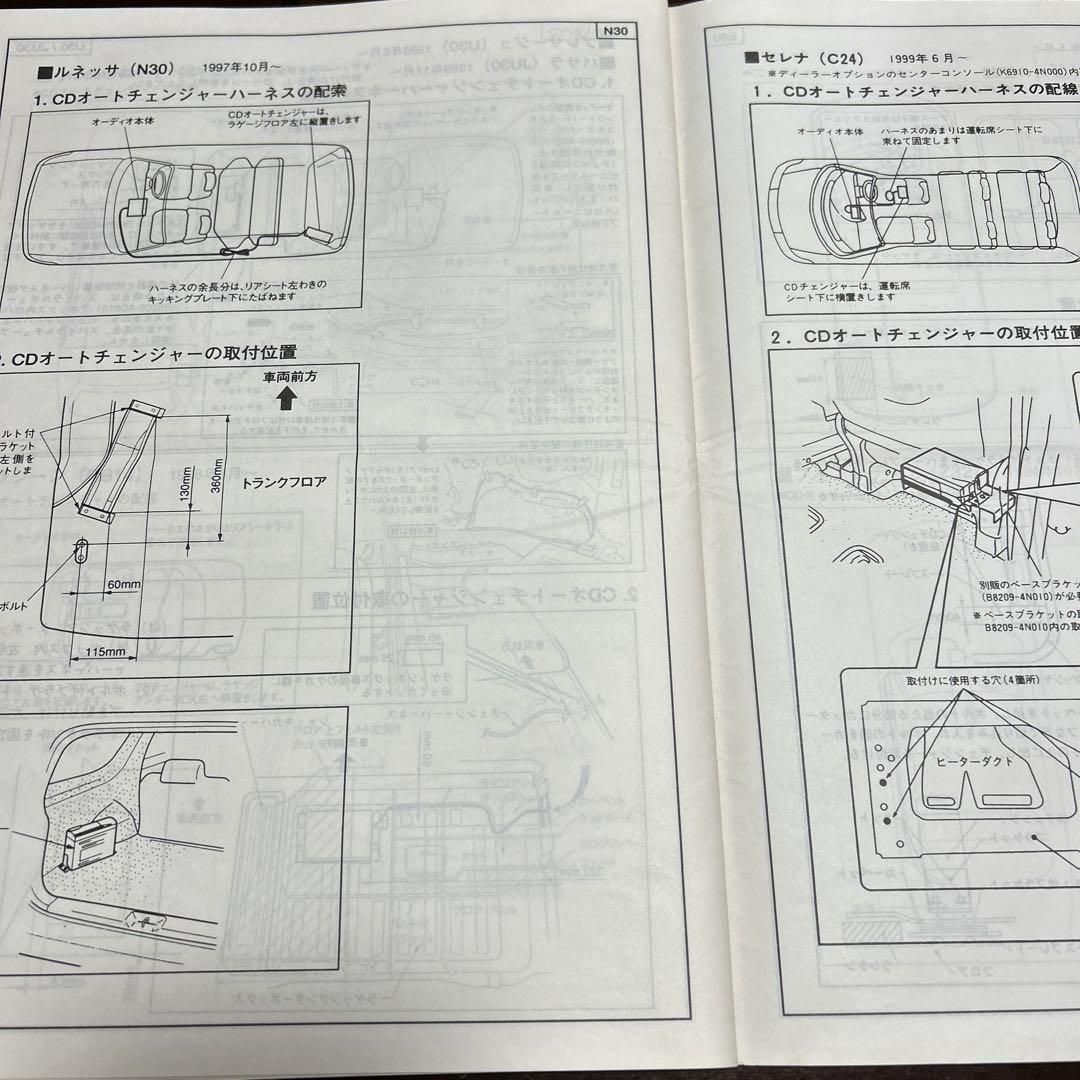 CDオートチェンジャー　日産　(汎用)UX215-Z00C1