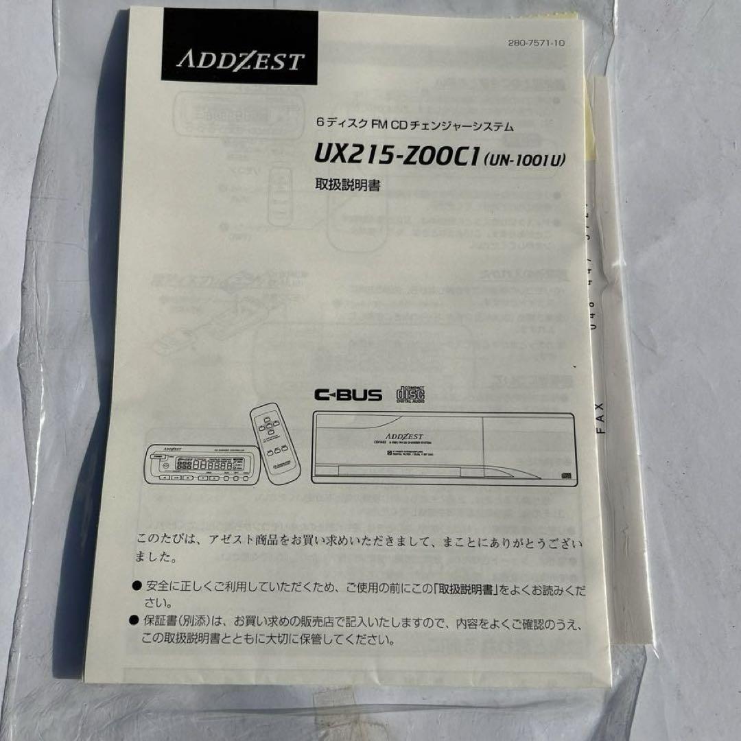 CDオートチェンジャー　日産　(汎用)UX215-Z00C1