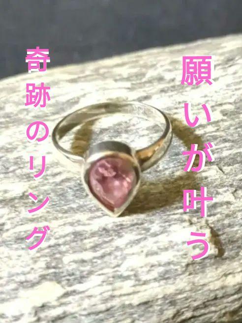 24キ21 【特別出品】 曰く付き 霊能者のご祈願リング 大金運