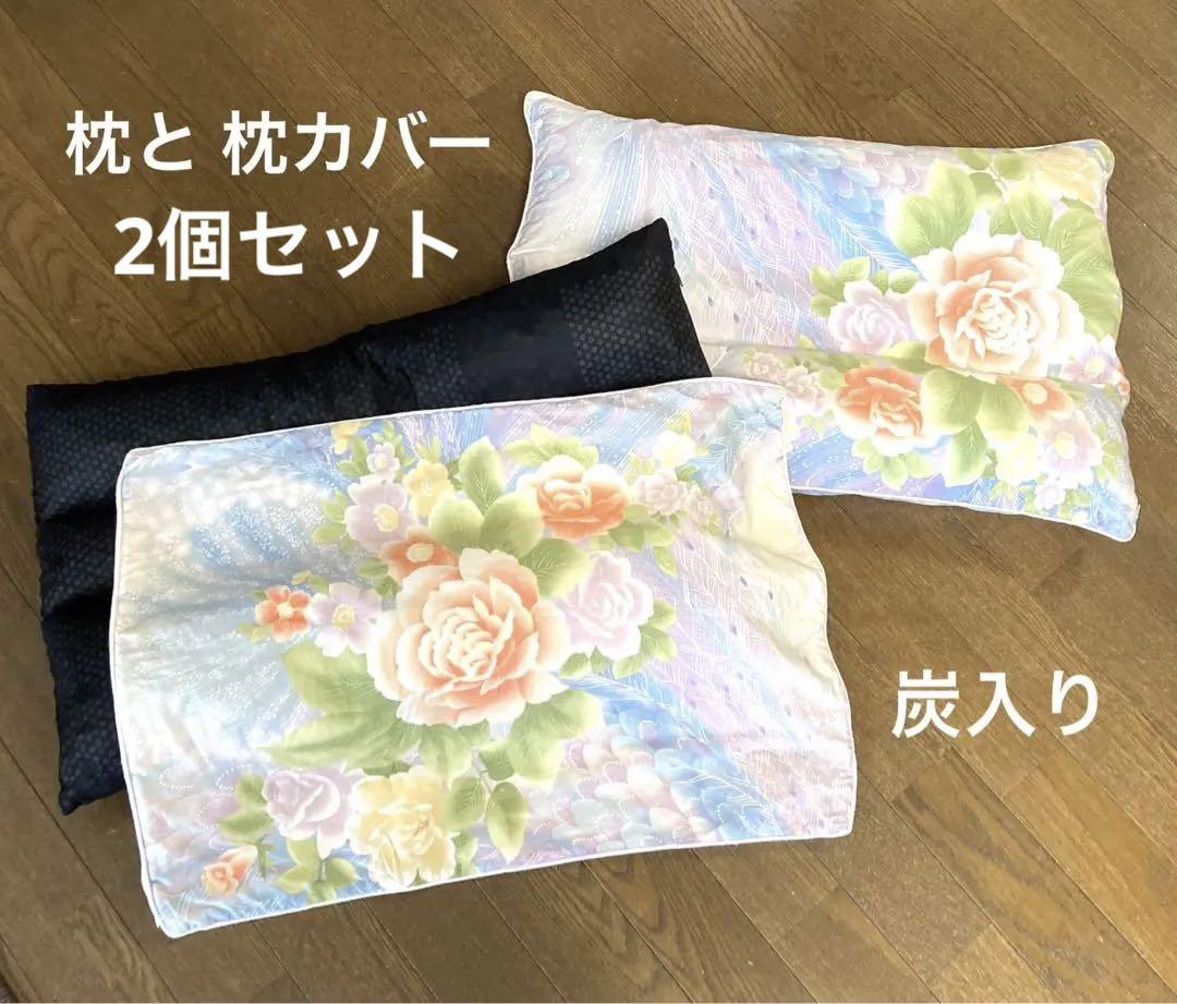 炭入り枕 枕カバー 日本製 5,282円