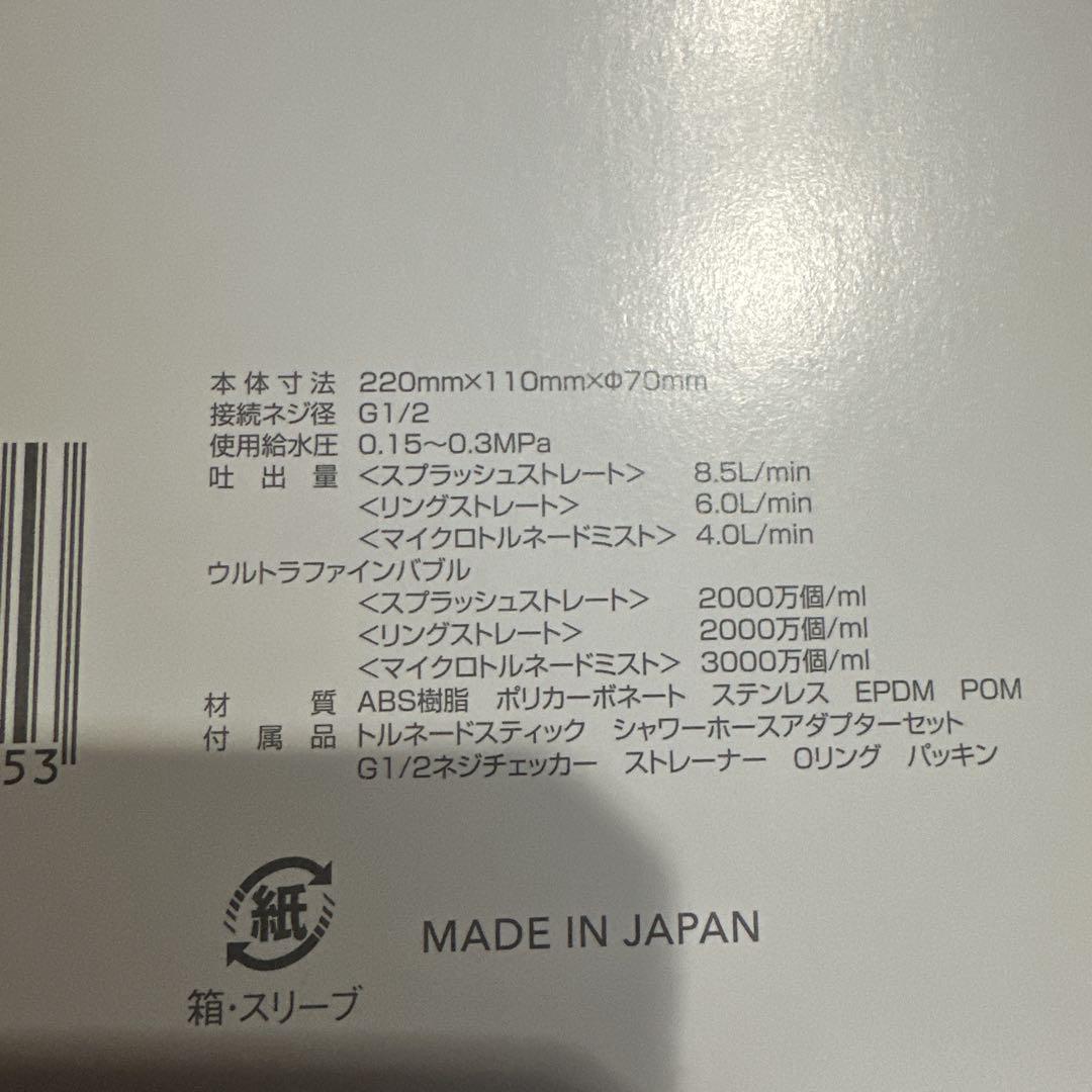 シャワーヘッド
