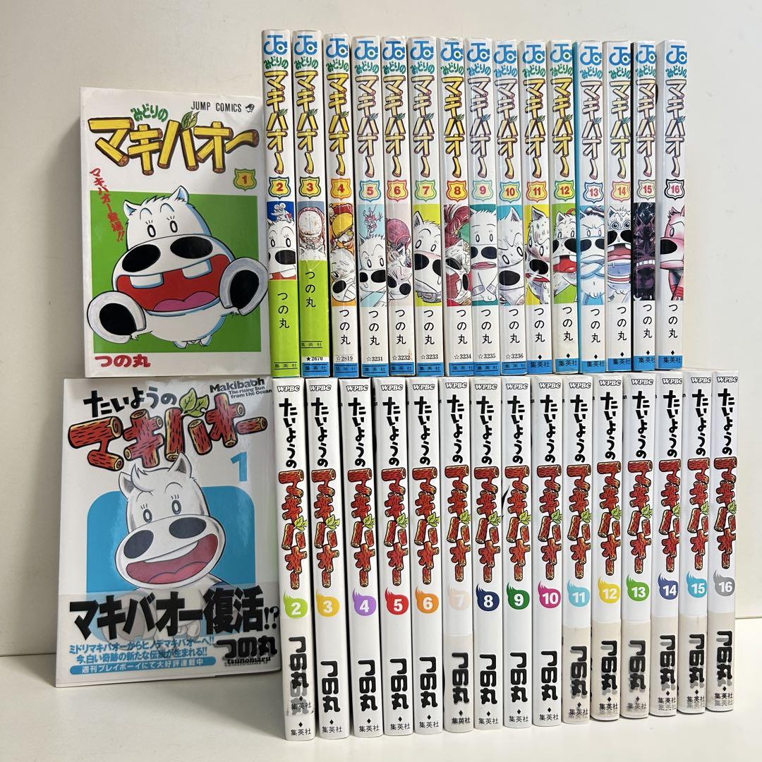 みどりのマキバオー　全巻セット　1〜16巻　たいようのマキバオー全巻セット Amazon.co.jp: たいようのマキバオー コミック 1-16巻セット