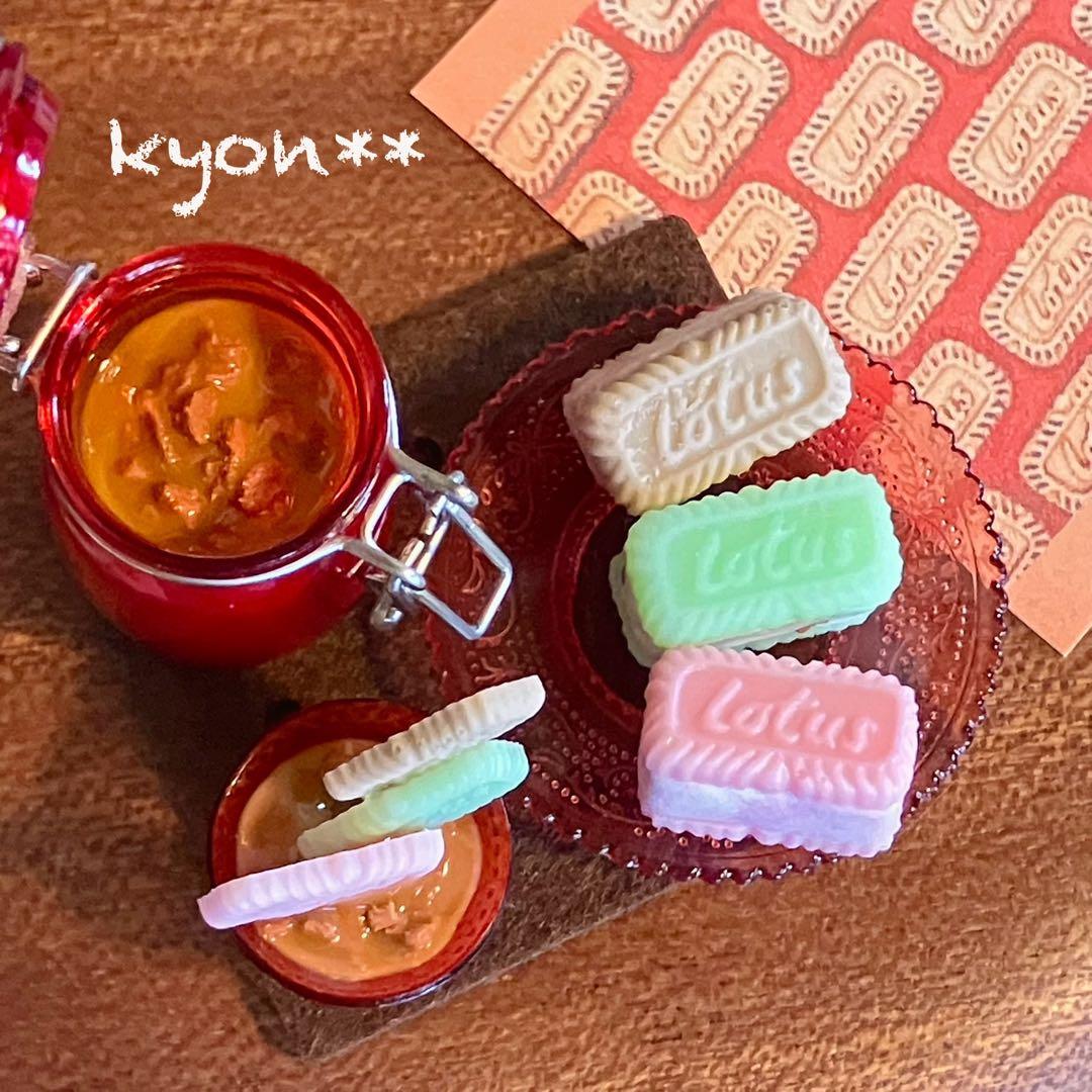 ミニチュアスイーツ　ロータス ビスケットスプレッド クランチB ジャー瓶詰め