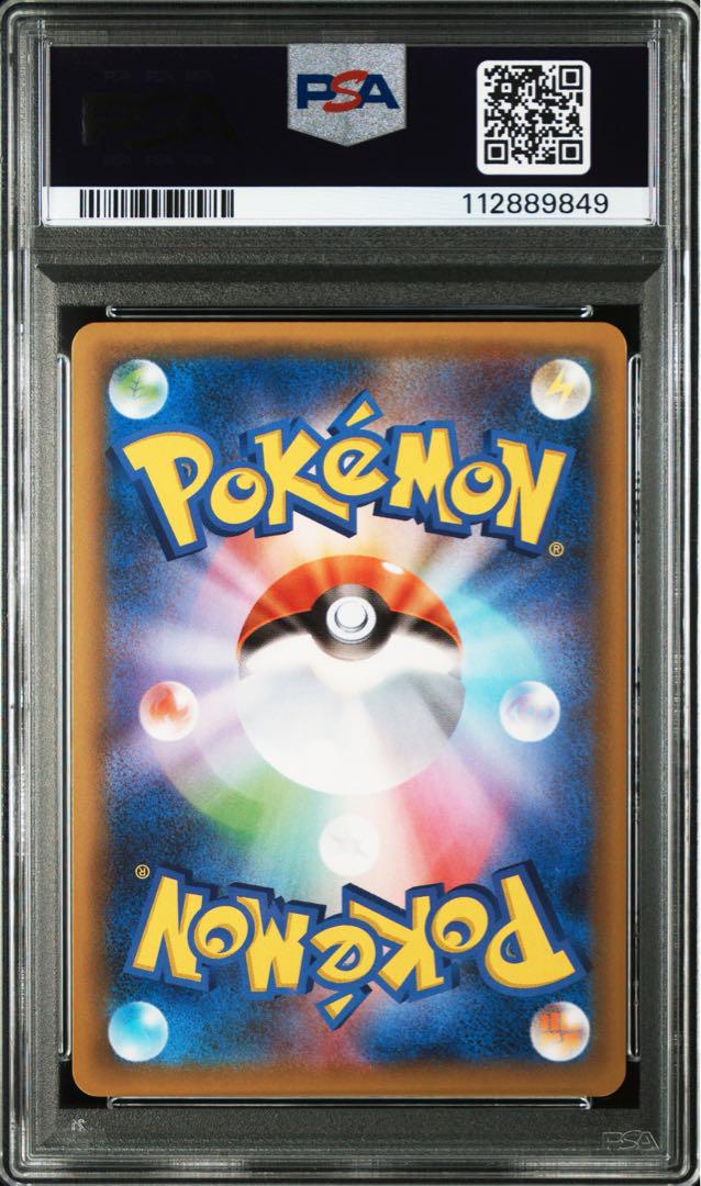 PSA10 リザードン プロモカードパック 25th プロモ 御三家