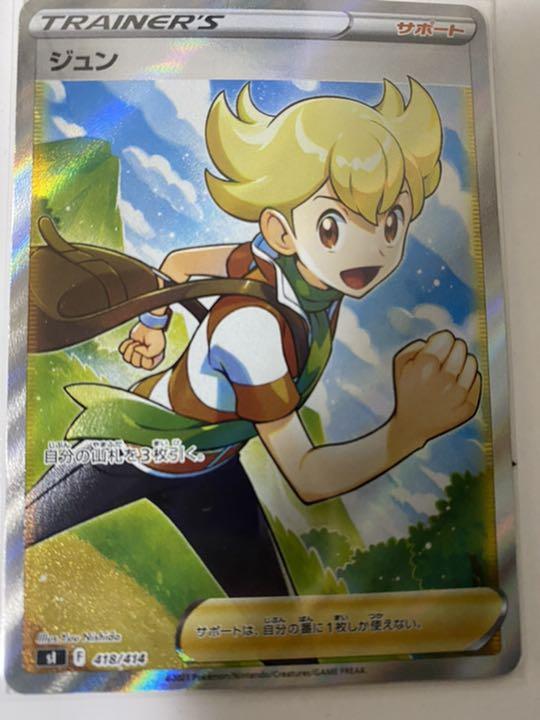 お年玉をください
