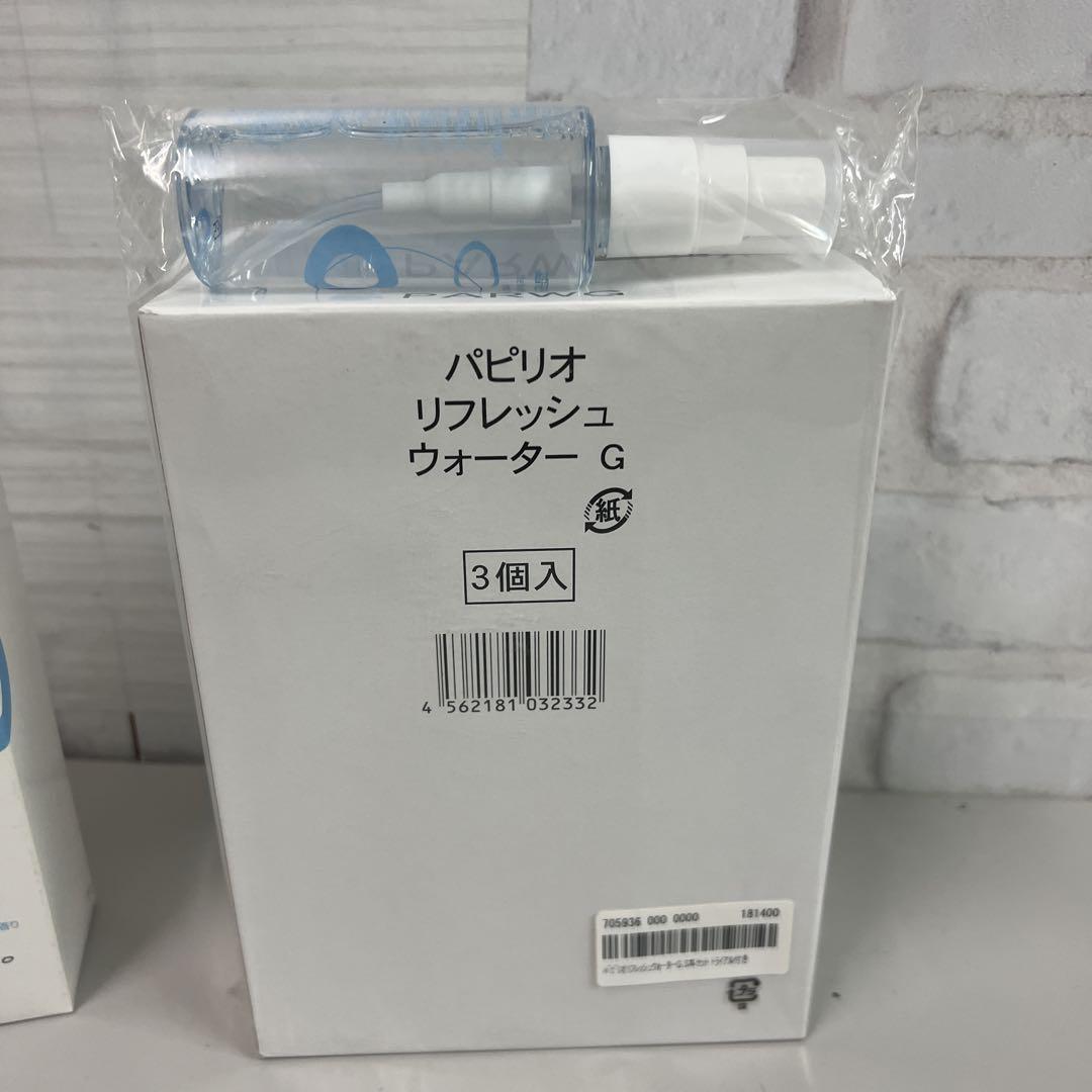 Papirio パピリオ リフレッシュウォーターＧ 新品・未開封品　まとめ売り
