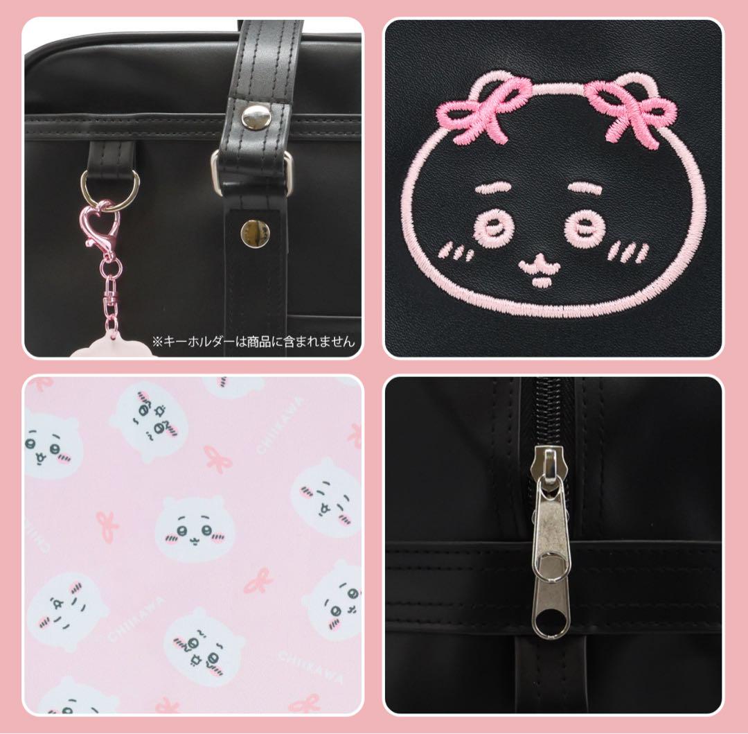 ちいかわ スクールバッグ スクバ カバン 粧美堂