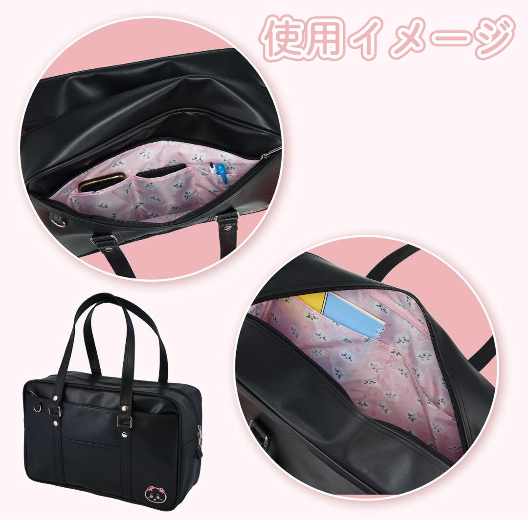ちいかわ スクールバッグ スクバ カバン 粧美堂