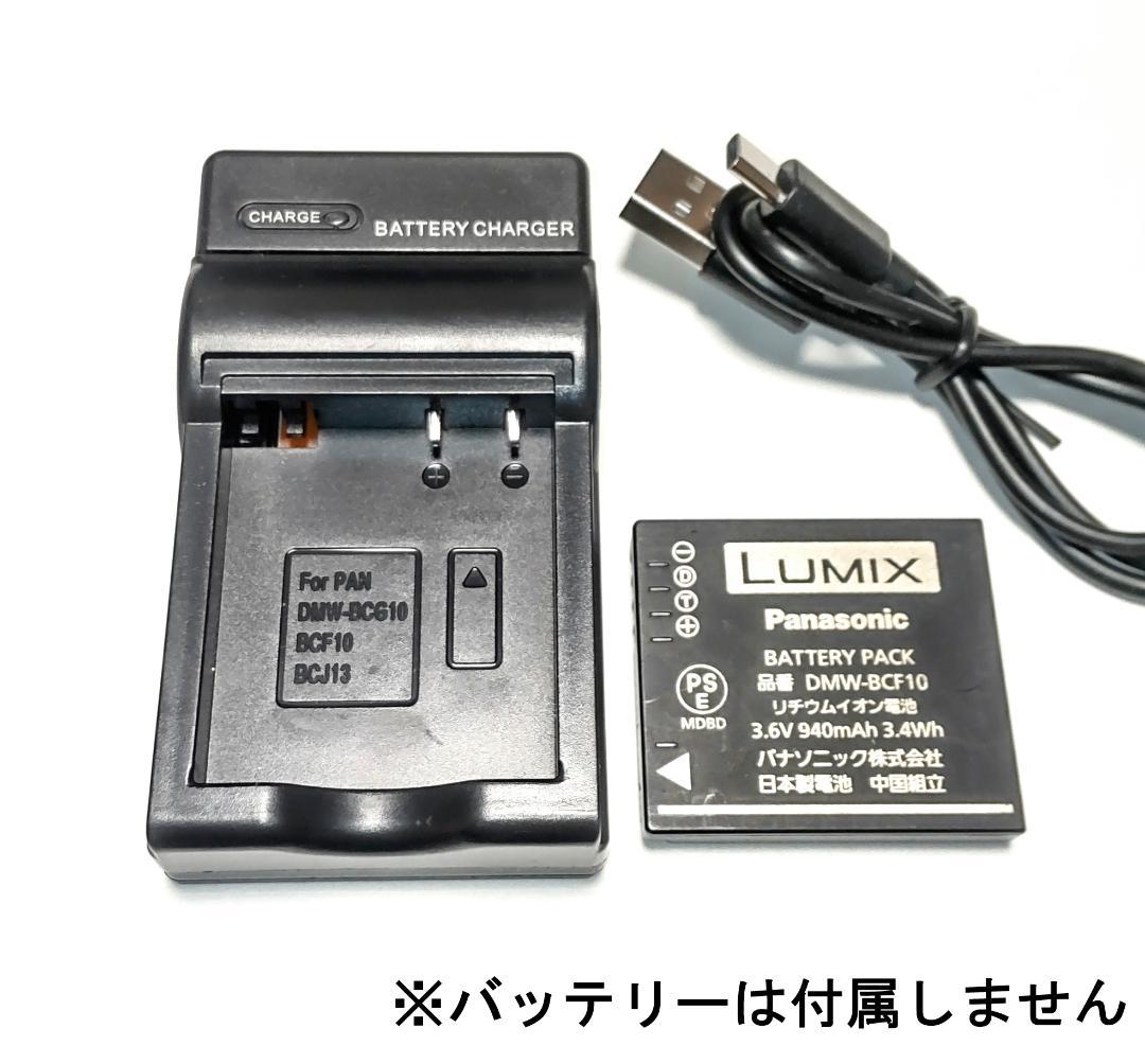 パナソニック 充電器 DMC-FX66 FX60 FX40 FS7 FS6 - メルカリ