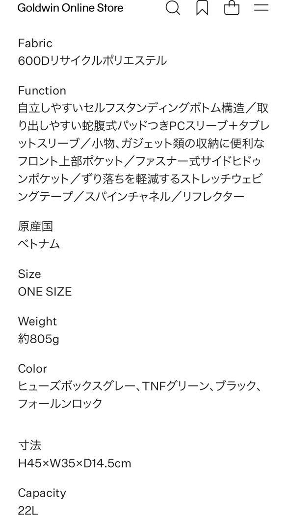 ボルダートートパックノースフェイス
