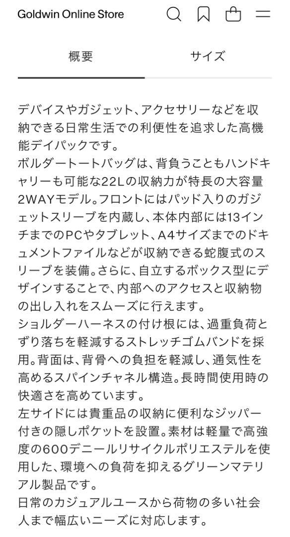 ボルダートートパックノースフェイス