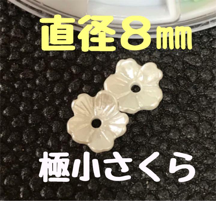 ネイル用デコパーツ B 画像2