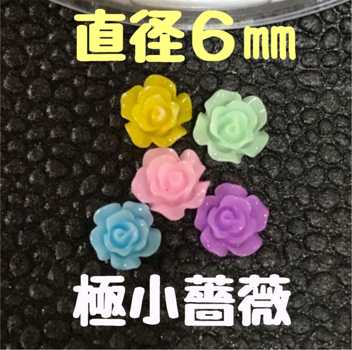 ネイル用デコパーツ B 画像3