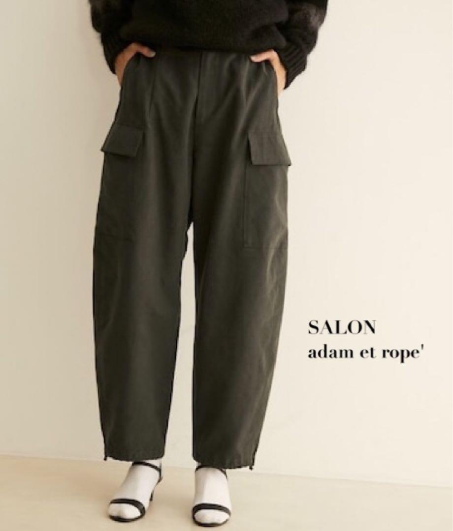 SALON adam et rope' カーヴィカーゴパンツ　ツイルパンツ