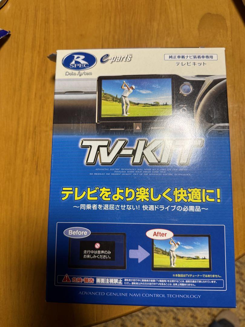 データシステム テレビキット UTV414
