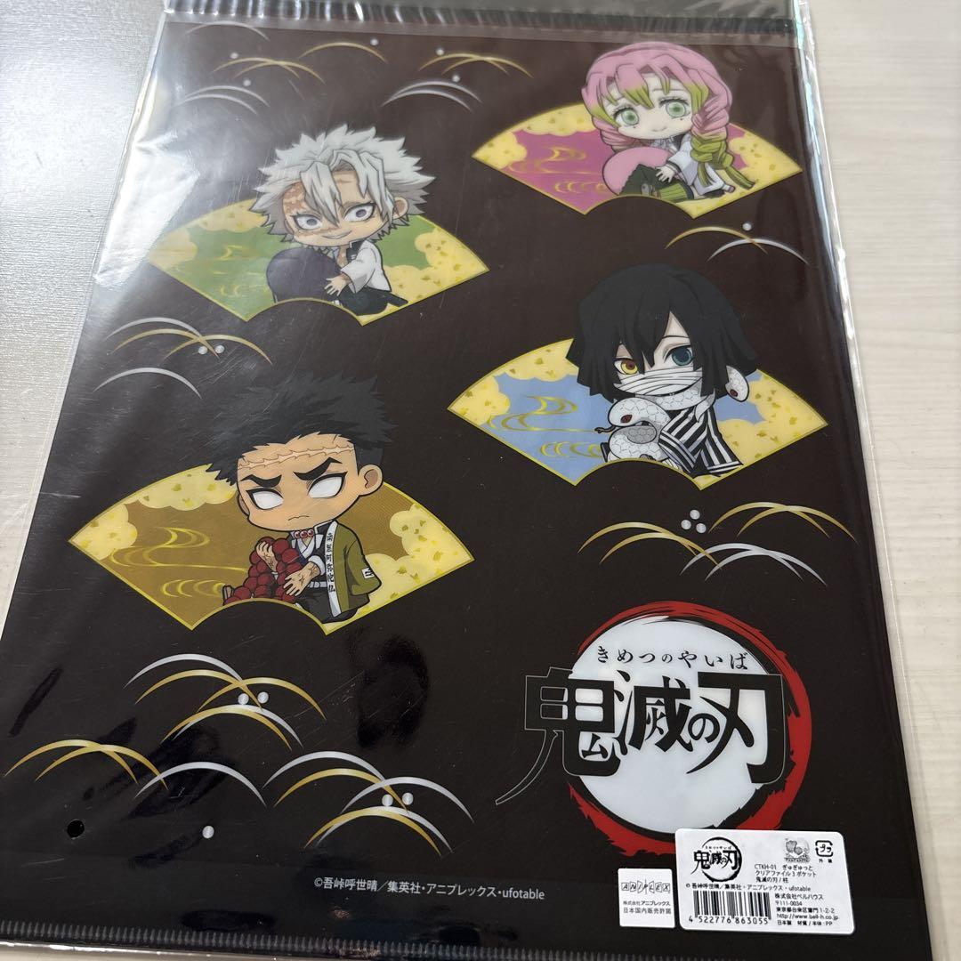 鬼滅の刃 クリアファイル ノート 色紙 など グッズ まとめ売り ※ばら売り不可 鬼滅の刃 クリアファイル ノート - メルカリ