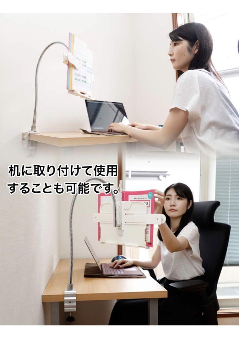 【ROUNDS】ベッドブックアーム 寝ながら読書　ブックライト付き