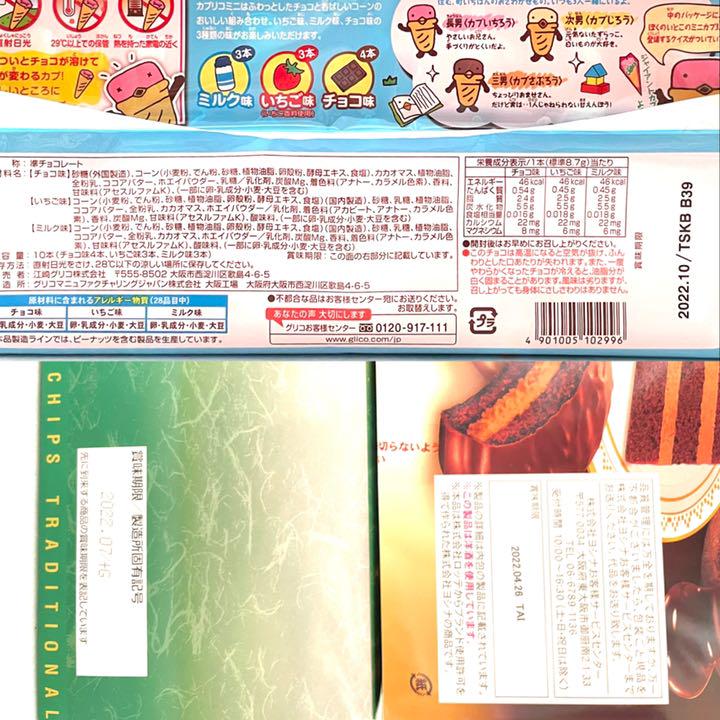 お得超激得 お菓子詰め合わせ bogAJ-m65720843505 本物保証得価