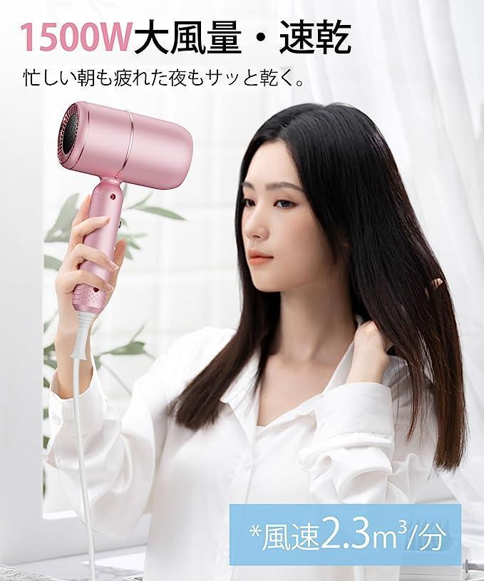 ヘアドライヤー 大風量 折り畳み式 ドライヤー 速乾 1500W ピンク