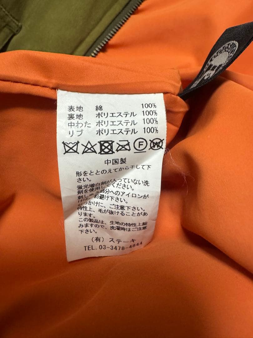 【買得】パンクドランカーズ ドカジャン サイズL(大) トイマシーンとコラボ 【買得】パンクドランカーズ ドカジャン サイズL(大) トイマシーンとコラボ