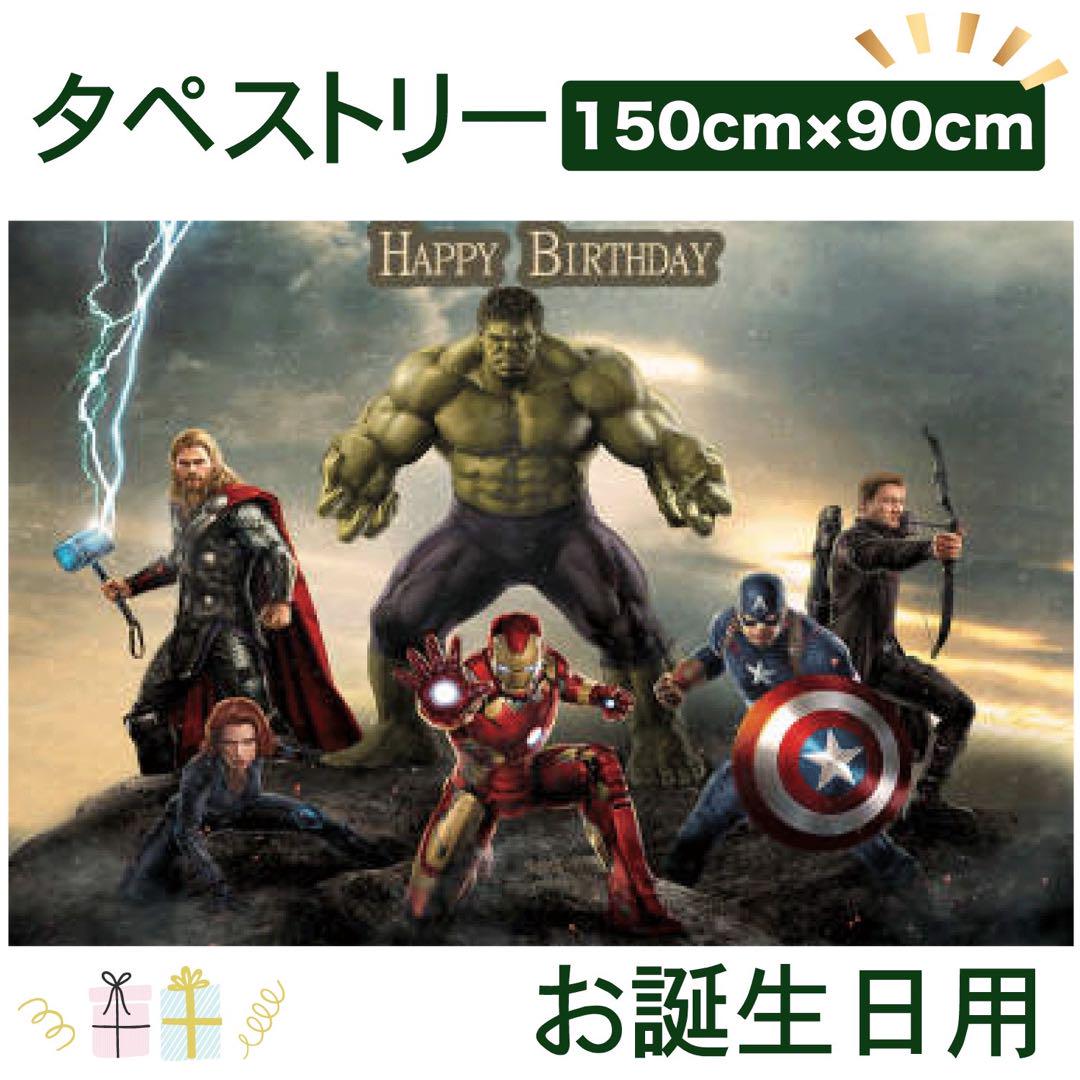 アベンジャーズ ハルク アイアンマン キャプテン アメリカ ホークアイ 背景布 アベンジャーズ ハルク アイアンマン キャプテン アメリカ ホークアイ 背景布
