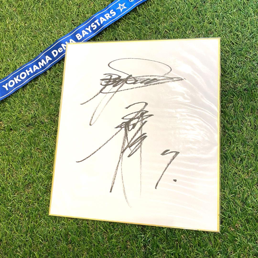 横浜DeNAベイスターズLサイズユニフォーム #42石川雄洋選手サイン入り 横浜DeNAベイスターズLサイズユニフォーム #42石川雄洋選手サイン入り