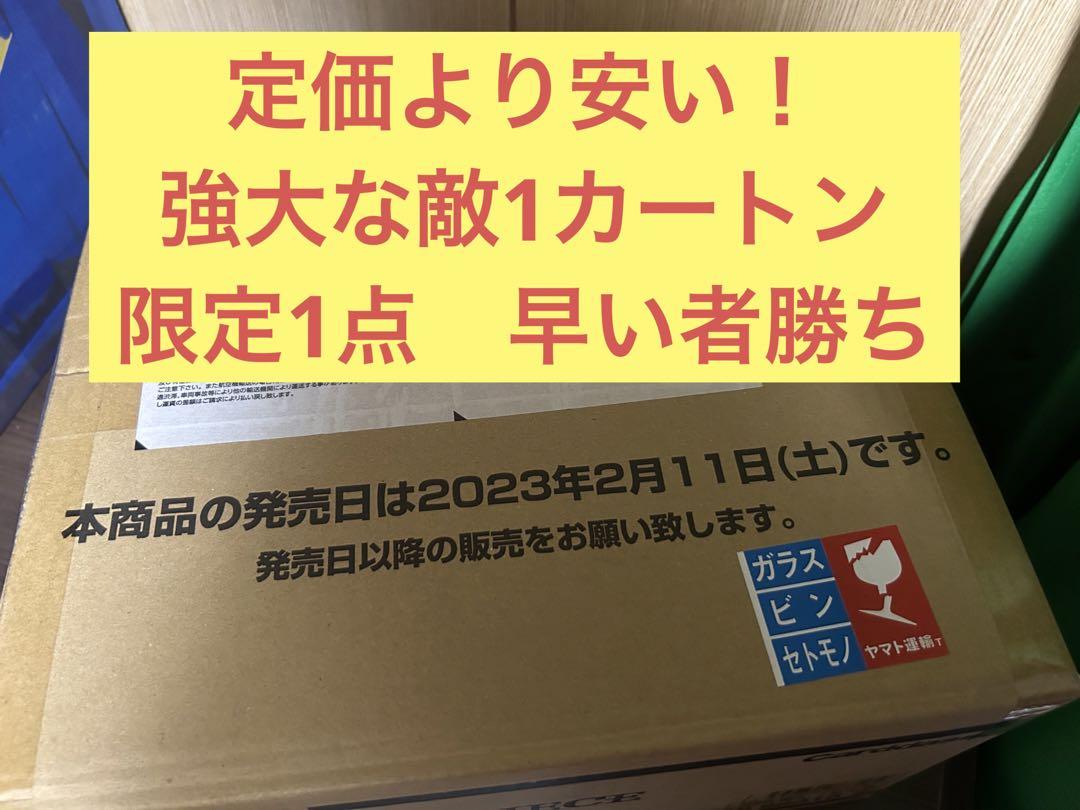 最安 ワンピース 強大な敵 未開封1カートン
