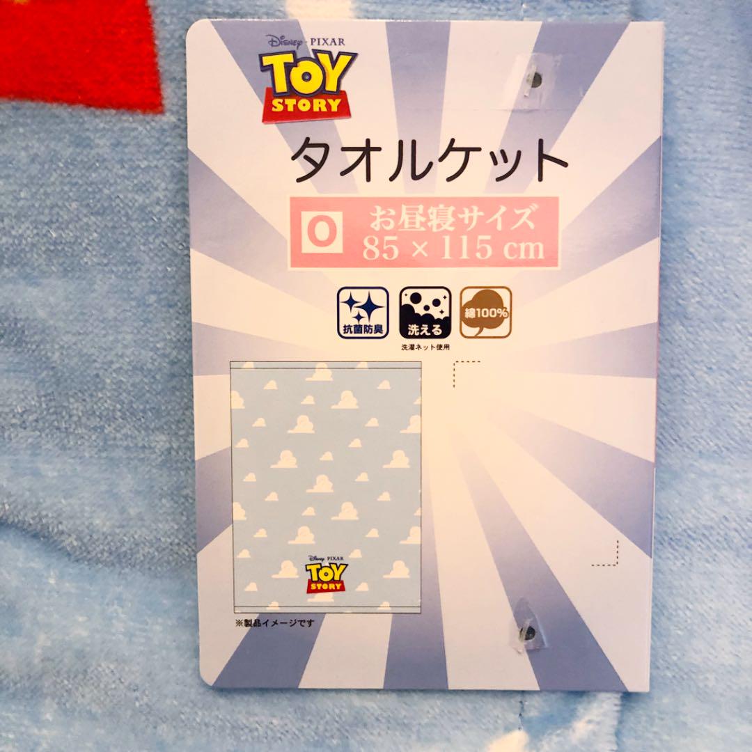 ディズニー ピクサー トイストーリー 雲柄 タオルケット 子供用 メルカリ