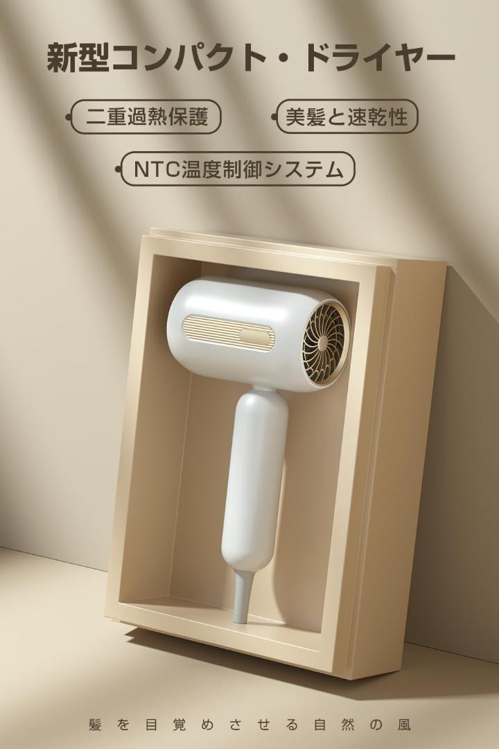 ヘアドライヤー Benicci マイナスイオン 速乾 軽量 小型 出張 旅行