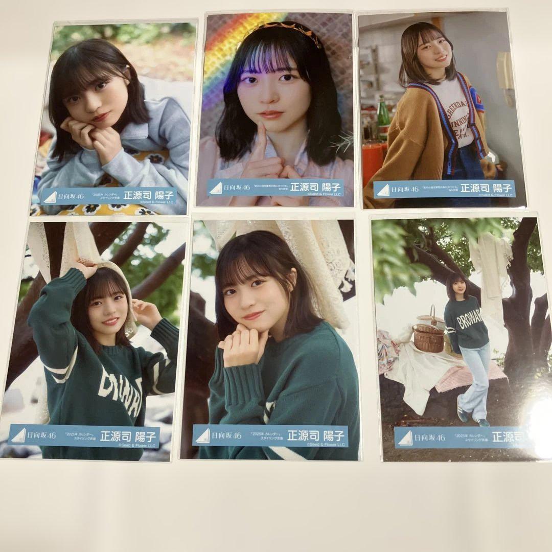 日向坂46 正源司陽子「足の小指を箪笥の角にぶつけた」MV衣装 8