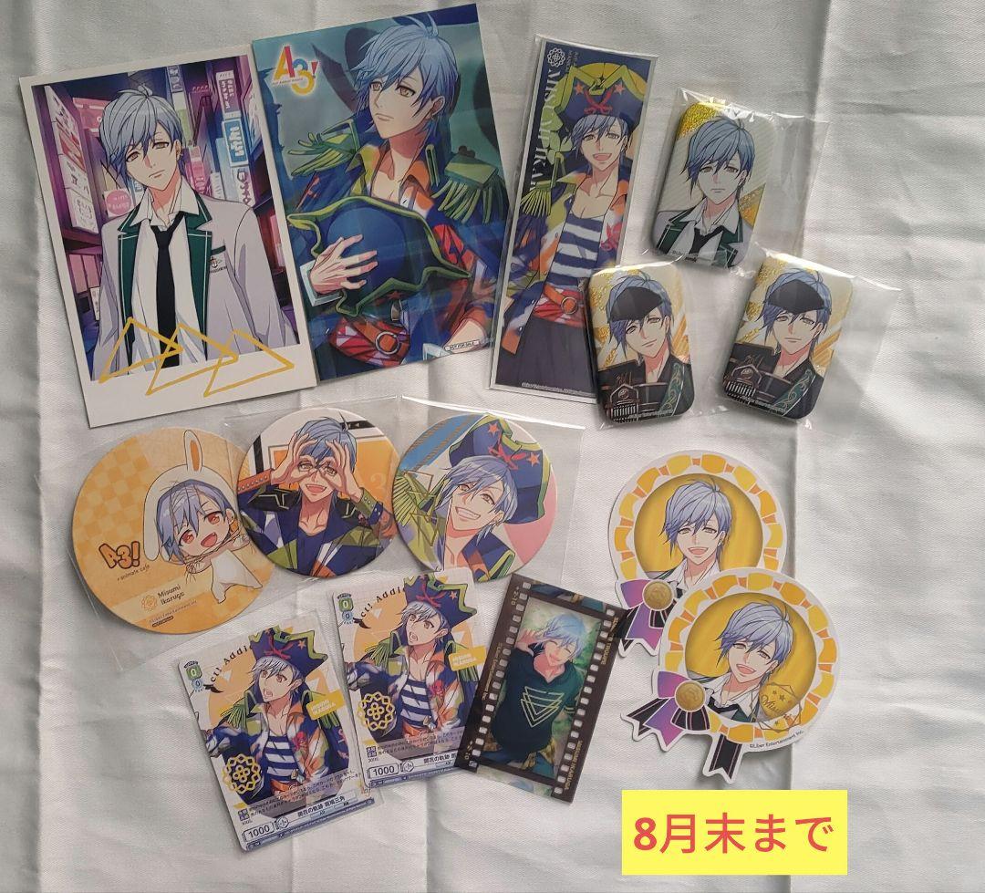 A3！ 斑鳩三角 グッズまとめ 2枚目まであります 8月末まで】 A3! 斑鳩三角 グッズまとめ① - メルカリ