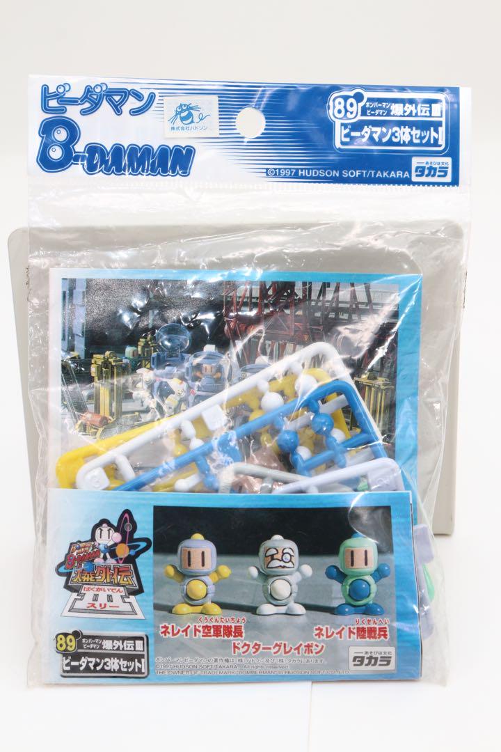 おまけ付 フレイムボンバーボンバー ボンバーマンビーダマン爆