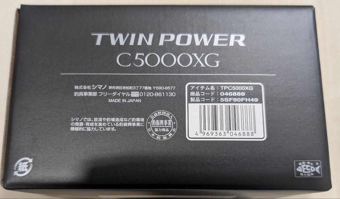 24ツインパワー C5000XG 新品・未使用 スピニングリール