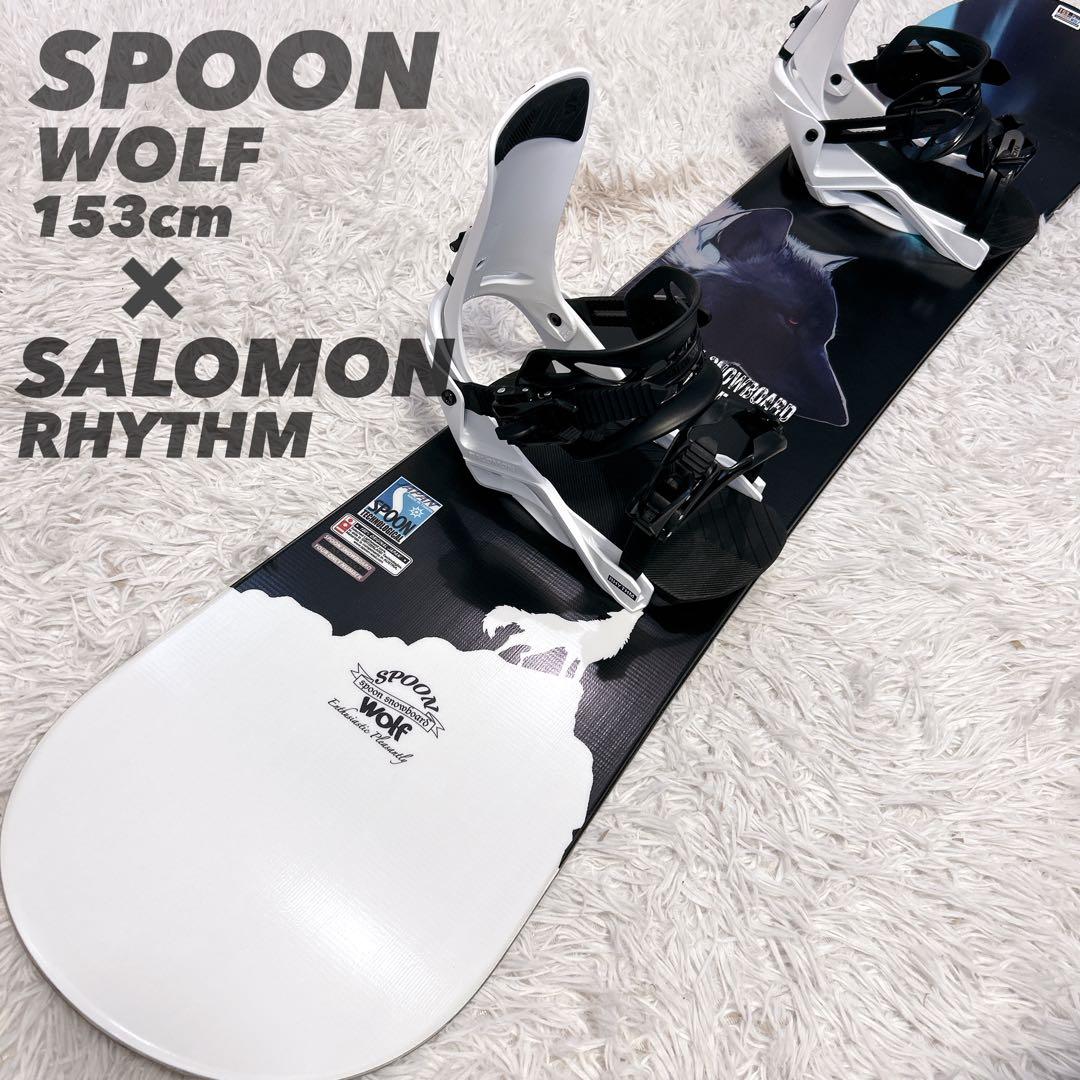 SPOON WOLF 153cm SALOMON RHYTHM150cm-155cm未満・SPOON