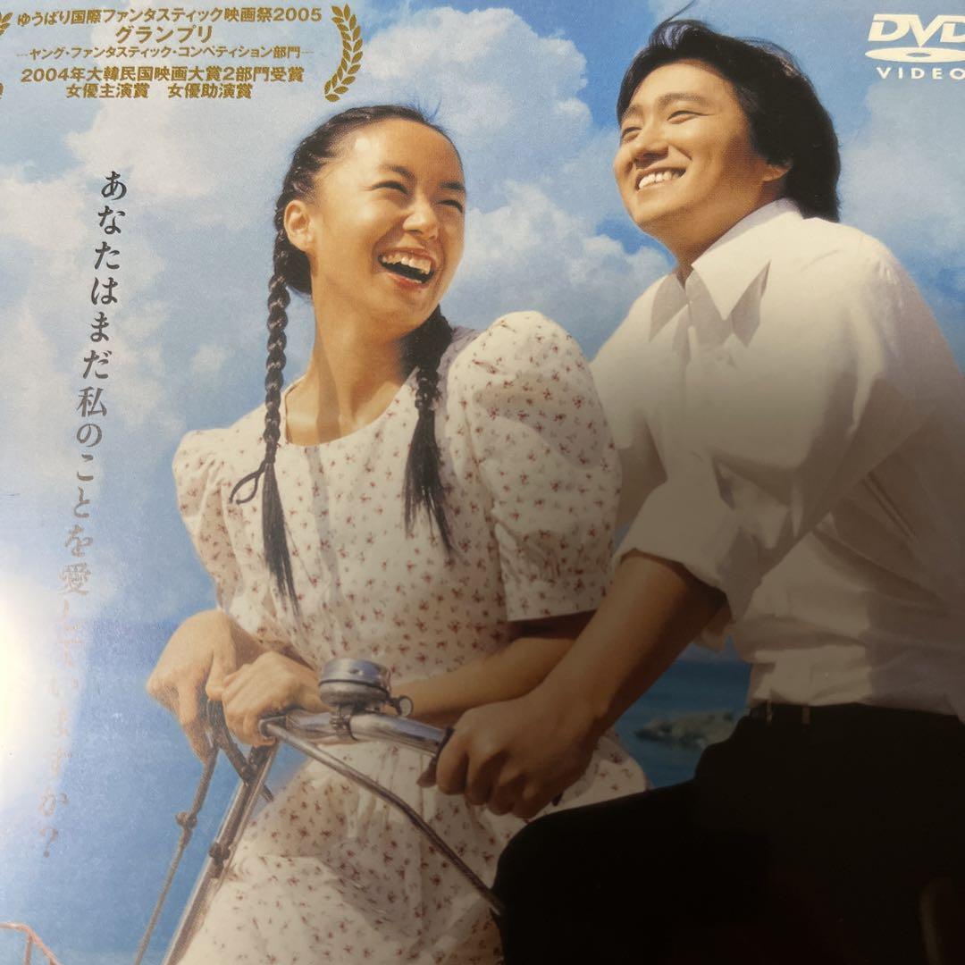 韓国映画 【初恋のアルバム】人魚姫のいた島DVD - メルカリ