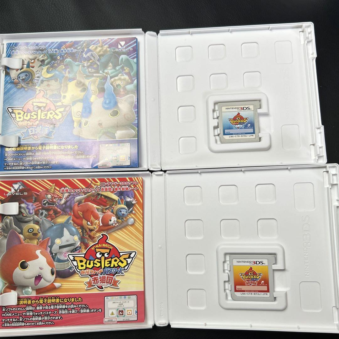 妖怪ウォッチ バスターズ 赤猫団 白犬隊 2点セット 動作確認済み 3DS