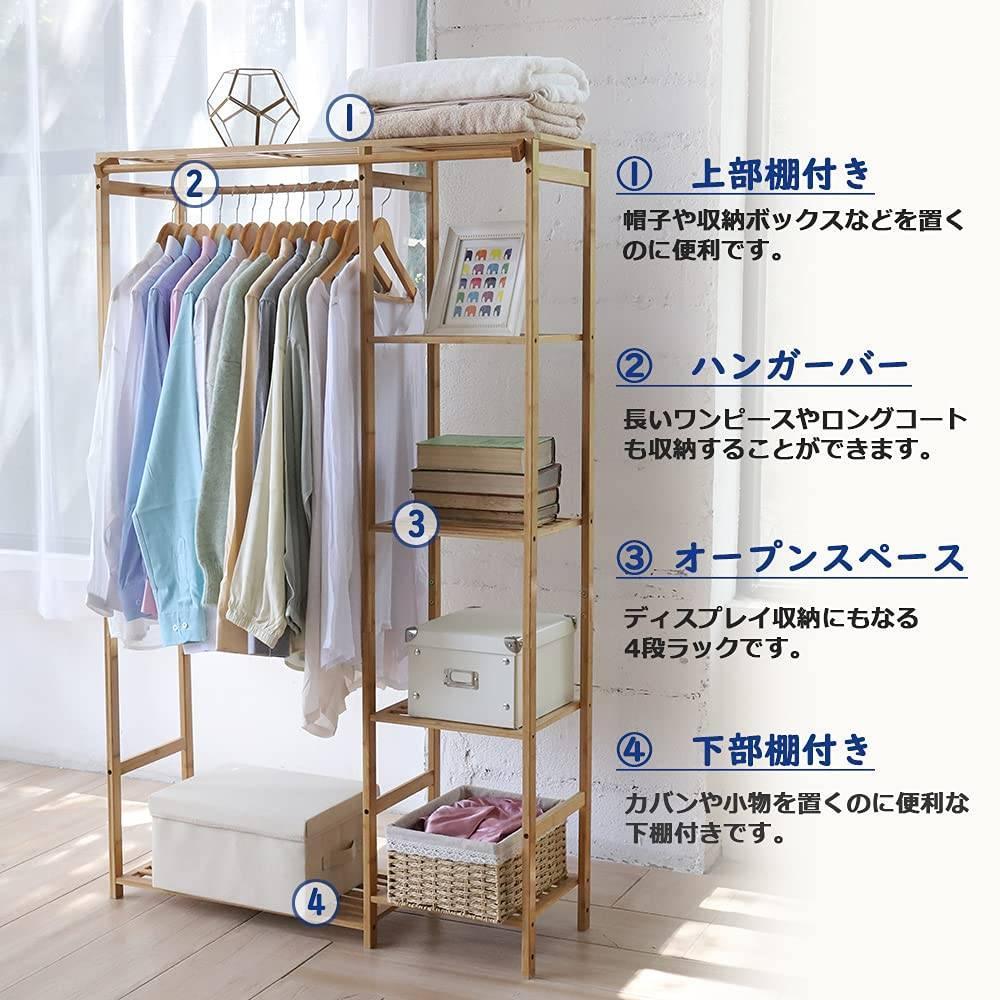 竹製ハンガーラック カーテン・棚付き 大容量