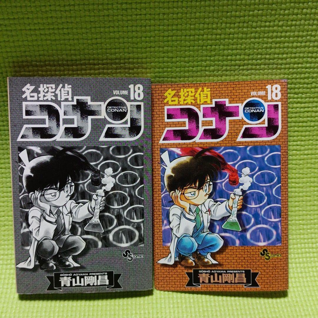 名 探偵 コナン Putitto 日本史探偵コナン(18巻セット) 人文