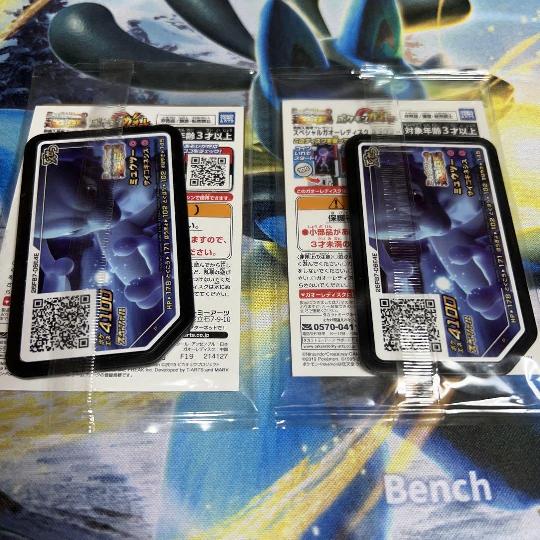 アーマードミュウツー 未開封