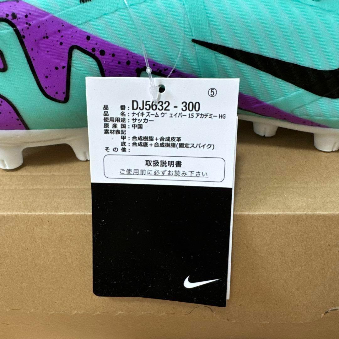 新品　NIKE ズームヴェイパー15アカデミーHG サッカー　スパイク　27cm