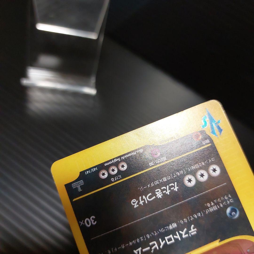 ポケモンカードゲーム　R団のバンギラス1ED　VSカード！当時物eカード