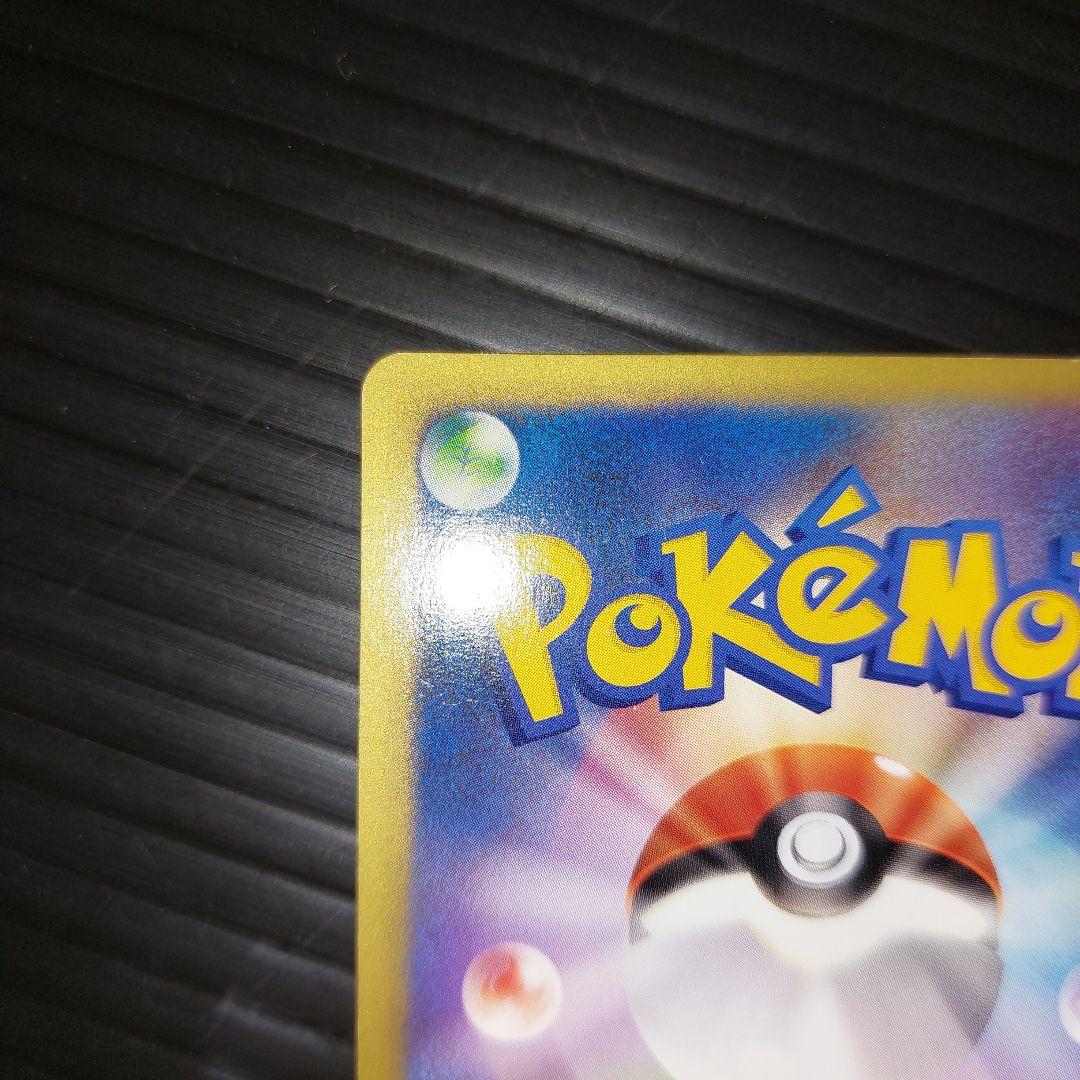 ポケモンカードゲーム　R団のバンギラス1ED　VSカード！当時物eカード