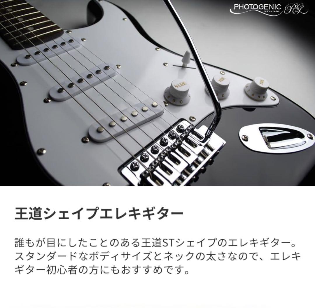 エレキギターセット
